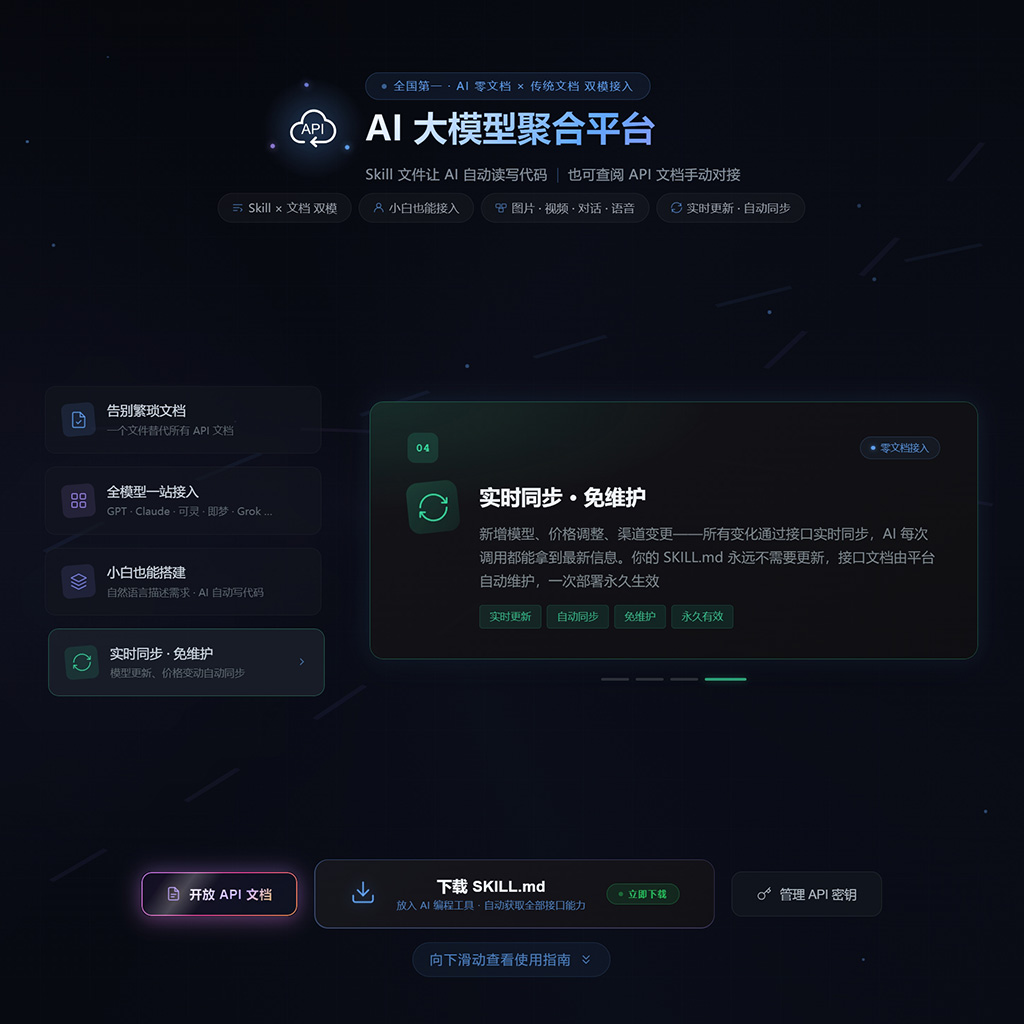 菁选灵创超低价后台API接口展示